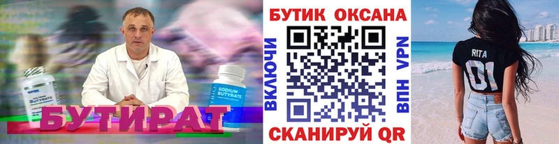 KRAKEN   наркотики  Заинск  БУТИРАТ оксибутират 
