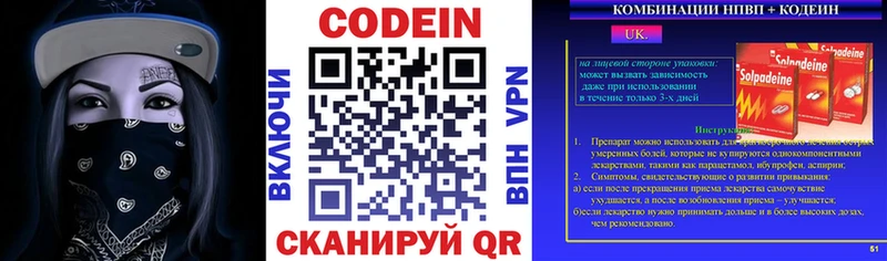 магазин продажи наркотиков  MEGA ТОР  Кодеиновый сироп Lean напиток Lean (лин)  Заинск 