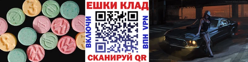 Ecstasy 99%  нарко площадка формула  Заинск 