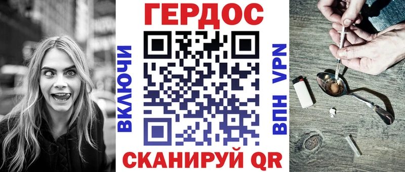 как найти   Заинск  ГЕРОИН VHQ 