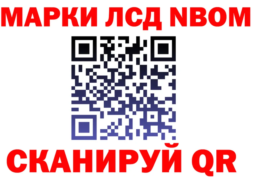 Марки NBOMe 1,8мг ONION shop KRAKEN Заинск
