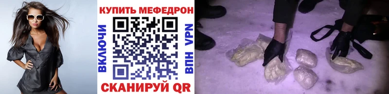 где найти   Заинск  Меф мяу мяу 