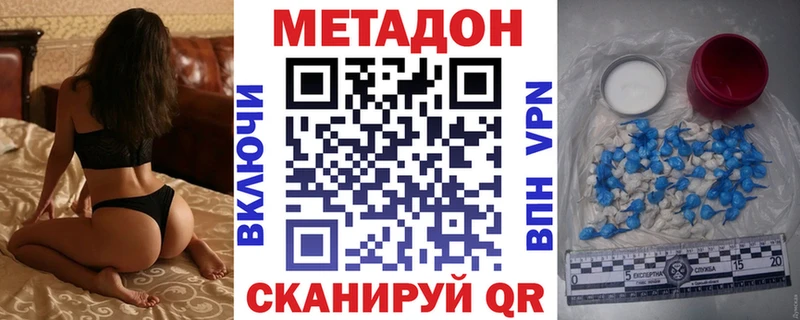 где купить наркоту Заинск Метадон VHQ