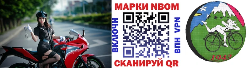 Марки N-bome 1,8мг магазин продажи Заинск